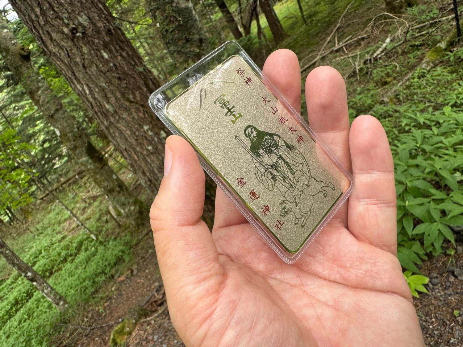 新屋山神社の金運御守カード